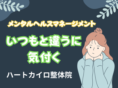 Colorful Illustrated How To Relieve Pain During Menstruation Instagram Post (メンタルヘルスマネージメント　いつもと違う事に気づく